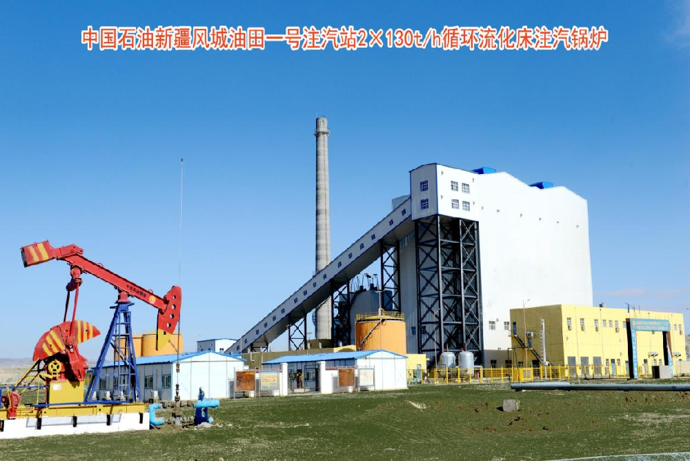 Taiyuan Boiler Group Co., Ltd. 130t/h Xinjiang Oilfield