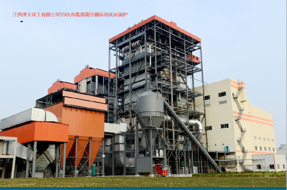 Jiangxi Liwen Industrial Co., Ltd. 550t/h High Temperature High Pressure CFB Boiler