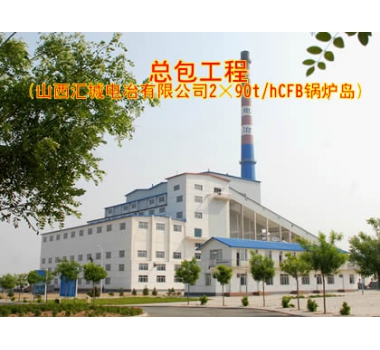 Shanxi Huicheng Electric Metallurgy Co., Ltd. 90t/h Boiler Island